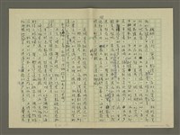 主要名稱：鄭板橋傳：（第三章）十年縣令圖檔，第38張，共80張