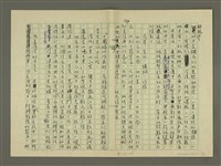 主要名稱：鄭板橋傳：（第三章）十年縣令圖檔，第39張，共80張