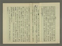 主要名稱：鄭板橋傳：（第三章）十年縣令圖檔，第40張，共80張