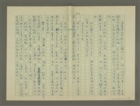 主要名稱：鄭板橋傳：（第三章）十年縣令圖檔，第41張，共80張