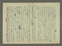 主要名稱：鄭板橋傳：（第三章）十年縣令圖檔，第43張，共80張