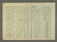 主要名稱：鄭板橋傳：（第三章）十年縣令圖檔，第44張，共80張