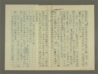 主要名稱：鄭板橋傳：（第三章）十年縣令圖檔，第45張，共80張