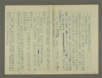 主要名稱：鄭板橋傳：（第三章）十年縣令圖檔，第46張，共80張