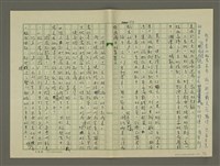 主要名稱：鄭板橋傳：（第三章）十年縣令圖檔，第47張，共80張