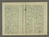 主要名稱：鄭板橋傳：（第三章）十年縣令圖檔，第48張，共80張