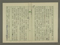 主要名稱：鄭板橋傳：（第三章）十年縣令圖檔，第49張，共80張