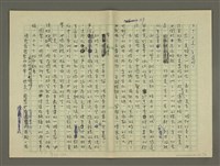 主要名稱：鄭板橋傳：（第三章）十年縣令圖檔，第50張，共80張