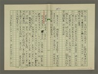 主要名稱：鄭板橋傳：（第三章）十年縣令圖檔，第51張，共80張