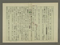 主要名稱：鄭板橋傳：（第三章）十年縣令圖檔，第52張，共80張
