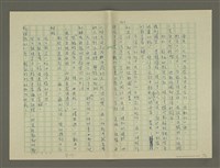主要名稱：鄭板橋傳：（第三章）十年縣令圖檔，第53張，共80張