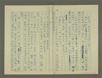 主要名稱：鄭板橋傳：（第三章）十年縣令圖檔，第54張，共80張