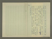 主要名稱：鄭板橋傳：（第三章）十年縣令圖檔，第55張，共80張