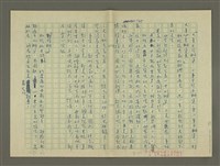 主要名稱：鄭板橋傳：（第三章）十年縣令圖檔，第56張，共80張