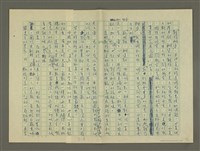 主要名稱：鄭板橋傳：（第三章）十年縣令圖檔，第57張，共80張
