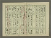 主要名稱：鄭板橋傳：（第三章）十年縣令圖檔，第59張，共80張