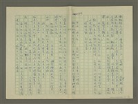 主要名稱：鄭板橋傳：（第三章）十年縣令圖檔，第61張，共80張