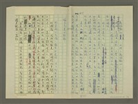 主要名稱：鄭板橋傳：（第三章）十年縣令圖檔，第62張，共80張
