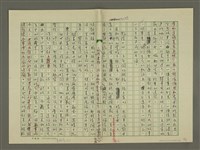 主要名稱：鄭板橋傳：（第三章）十年縣令圖檔，第64張，共80張