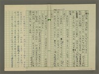 主要名稱：鄭板橋傳：（第三章）十年縣令圖檔，第65張，共80張