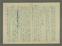 主要名稱：鄭板橋傳：（第三章）十年縣令圖檔，第66張，共80張