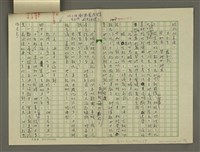 主要名稱：鄭板橋傳：（第三章）十年縣令圖檔，第67張，共80張