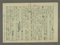 主要名稱：鄭板橋傳：（第三章）十年縣令圖檔，第68張，共80張