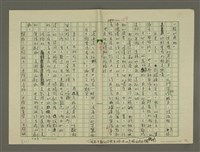 主要名稱：鄭板橋傳：（第三章）十年縣令圖檔，第69張，共80張