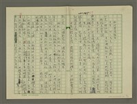 主要名稱：鄭板橋傳：（第三章）十年縣令圖檔，第70張，共80張