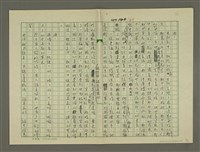 主要名稱：鄭板橋傳：（第三章）十年縣令圖檔，第71張，共80張