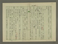 主要名稱：鄭板橋傳：（第三章）十年縣令圖檔，第72張，共80張