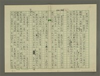 主要名稱：鄭板橋傳：（第三章）十年縣令圖檔，第73張，共80張
