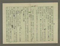 主要名稱：鄭板橋傳：（第三章）十年縣令圖檔，第74張，共80張