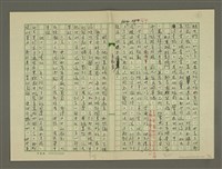 主要名稱：鄭板橋傳：（第三章）十年縣令圖檔，第75張，共80張