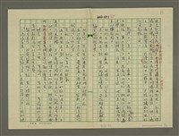 主要名稱：鄭板橋傳：（第三章）十年縣令圖檔，第76張，共80張