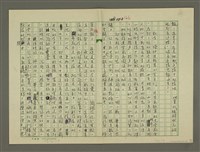 主要名稱：鄭板橋傳：（第三章）十年縣令圖檔，第77張，共80張