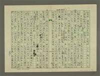 主要名稱：鄭板橋傳：（第三章）十年縣令圖檔，第78張，共80張