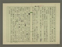 主要名稱：鄭板橋傳：（第三章）十年縣令圖檔，第79張，共80張