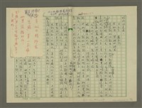 主要名稱：鄭板橋傳：（第三章）十年縣令圖檔，第80張，共80張