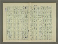 主要名稱：鄭板橋傳：（第四章）夢醒揚州一酒瓢圖檔，第16張，共42張