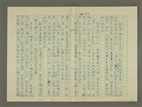 主要名稱：鄭板橋傳：（第四章）夢醒揚州一酒瓢圖檔，第30張，共42張