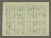 主要名稱：鄭板橋傳：（第四章）夢醒揚州一酒瓢圖檔，第32張，共42張