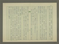 主要名稱：鄭板橋傳：虹橋修褉(重寫稿)圖檔，第3張，共8張