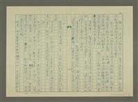 主要名稱：鄭板橋傳：虹橋修褉(重寫稿)圖檔，第4張，共8張