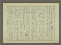 主要名稱：鄭板橋傳：虹橋修褉(重寫稿)圖檔，第5張，共8張