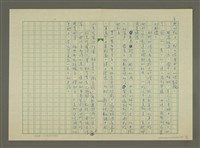主要名稱：鄭板橋傳：虹橋修褉(重寫稿)圖檔，第8張，共8張