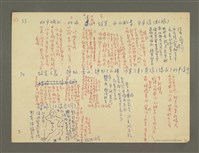 主要名稱：《郭柏川傳》筆記、資料—郭作品紀錄圖檔，第2張，共12張