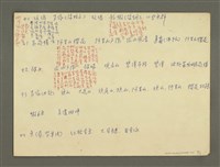 主要名稱：《郭柏川傳》筆記、資料—郭作品紀錄圖檔，第4張，共12張