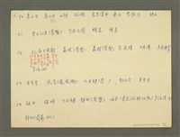 主要名稱：《郭柏川傳》筆記、資料—郭作品紀錄圖檔，第6張，共12張