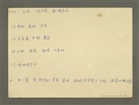 主要名稱：《郭柏川傳》筆記、資料—郭作品紀錄圖檔，第7張，共12張